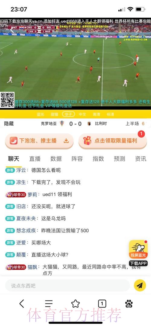 世界杯竞猜网站精选:全面解读 世界杯竞猜网站精选:全面解读