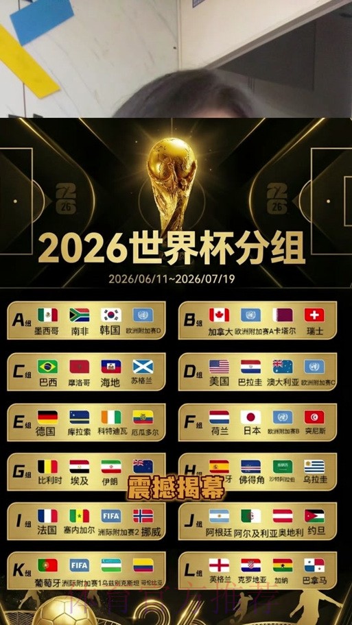 免费下载2026世界杯比分APP:实时更新,尽享赛事精彩 免费下载2026世界杯比分APP:实时更新,尽享赛事精彩