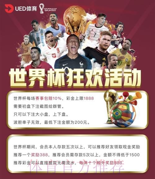 世界杯投注平台精选指南:畅享极致体验 世界杯投注平台精选指南:畅享极致体验