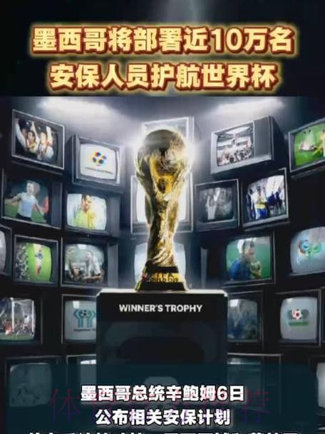 全方位安保护航：世界杯比分全站实时掌握